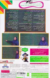 DVDآموزش تصویری فارسی ششم انتشارات لوح دانش
